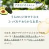 【300ml】アボカドオイル アプレミディ