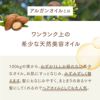 【300ml】アルガンオイル アプレミディ