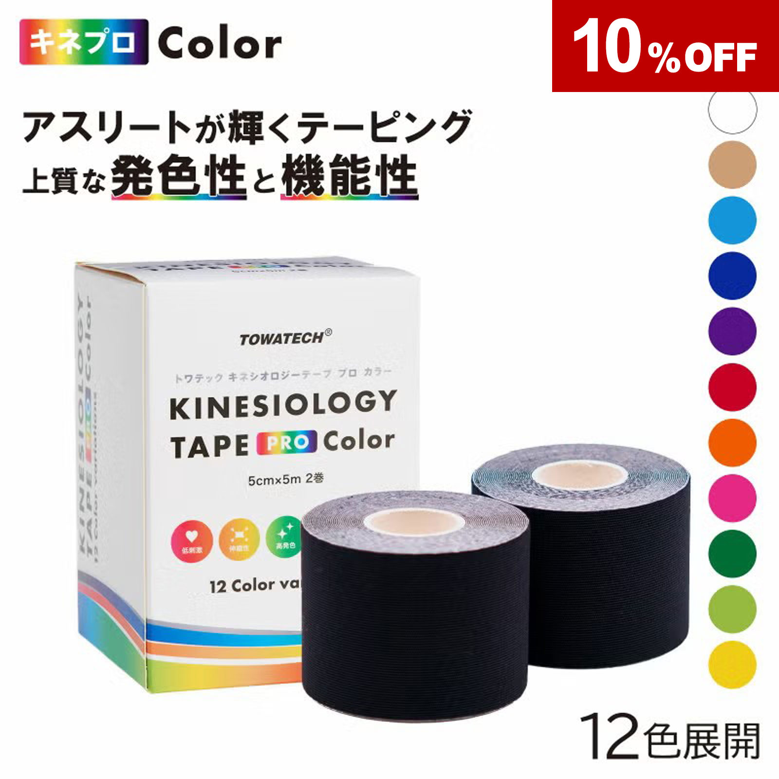 COLOR Color キネプロ