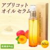アプリコットオイル セラム 60ml