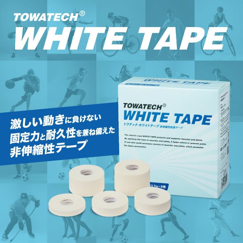 トワテック ホワイトテープ 幅5種×13.7m【まとめ買い】