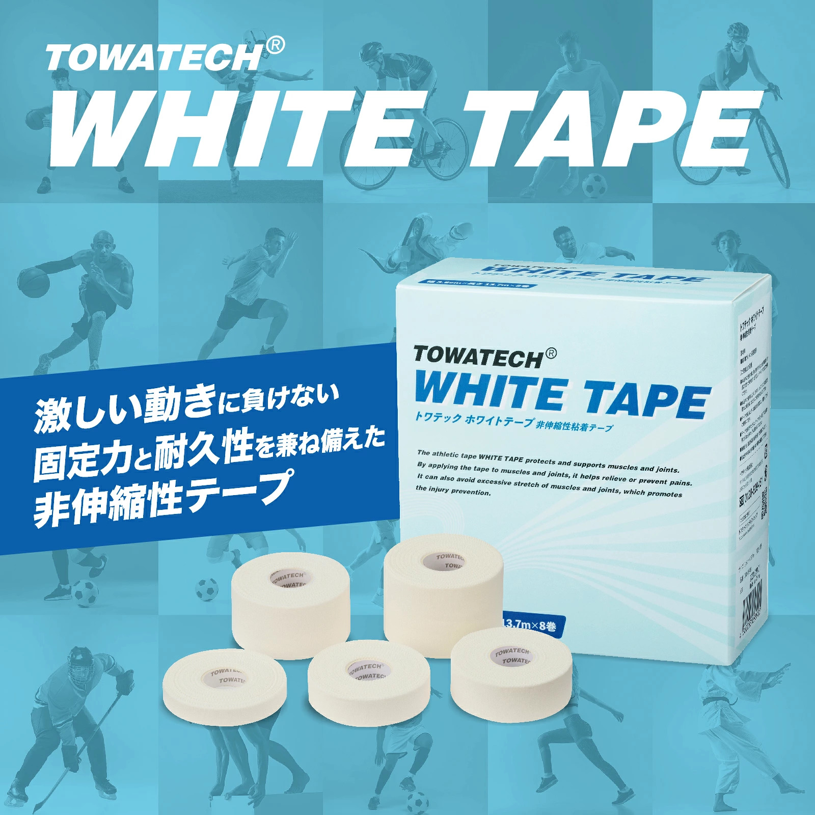 トワテック ホワイトテープ 幅5種×13.7m【まとめ買い】