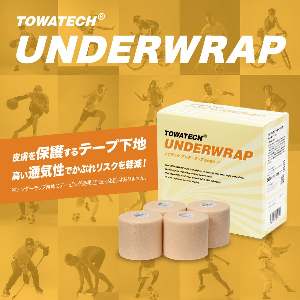 トワテック アンダーラップ 7cm×27m 4巻【まとめ買い】