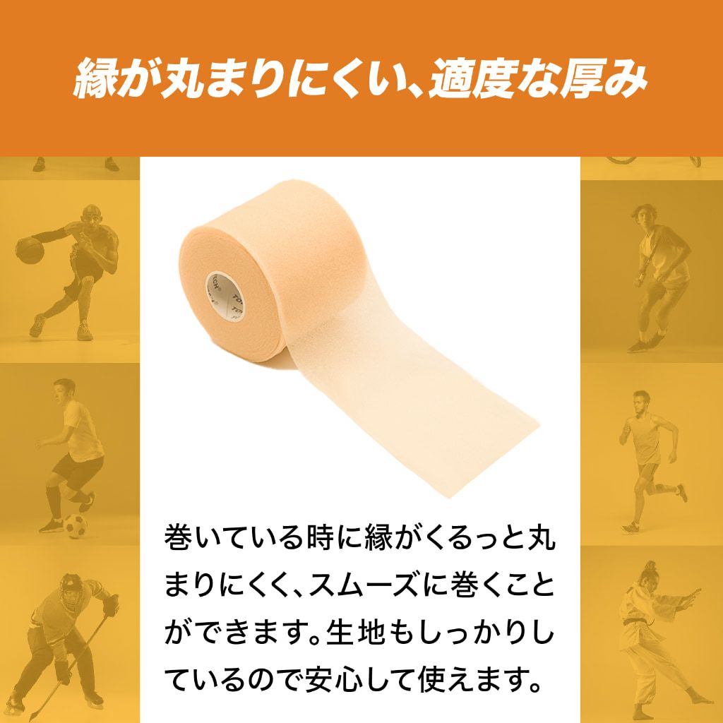 トワテック アンダーラップ 7cm×27m 4巻【まとめ買い】