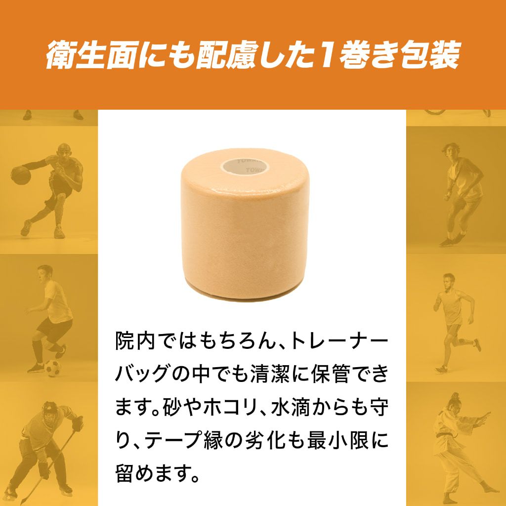 トワテック アンダーラップ 7cm×27m 4巻【まとめ買い】