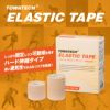 トワテック エラスティックテープ 幅2種×4.5m【まとめ買い】