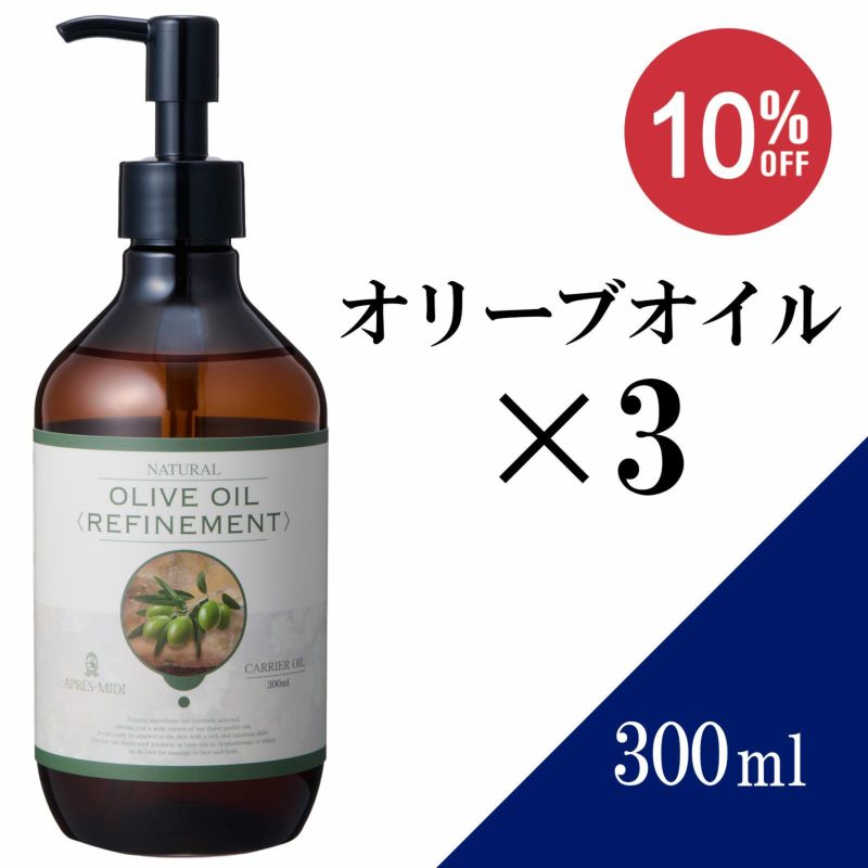 【300ml×3本セット】オリーブオイル アプレミディ