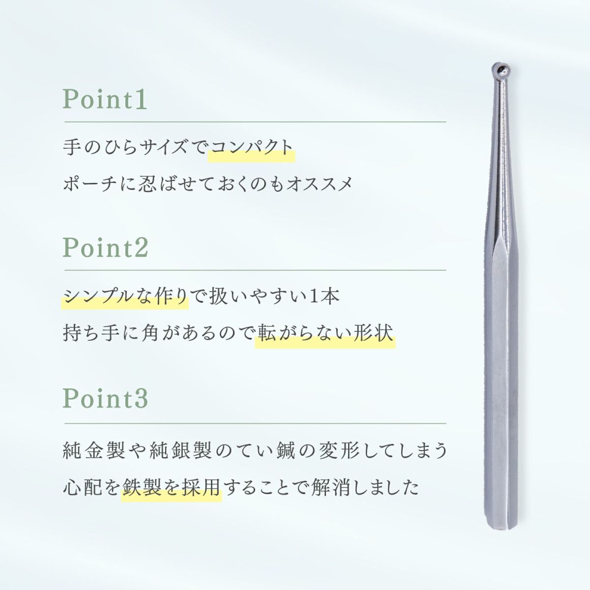 トワテック TEISIN ポインター（中）