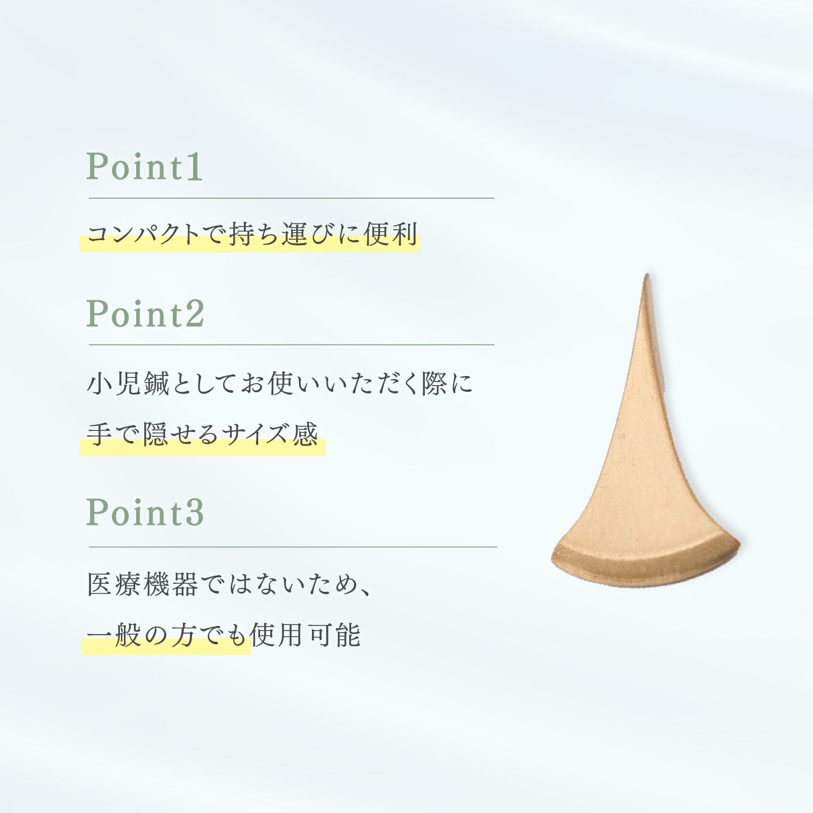 トワテック TEISHIN いちょう型