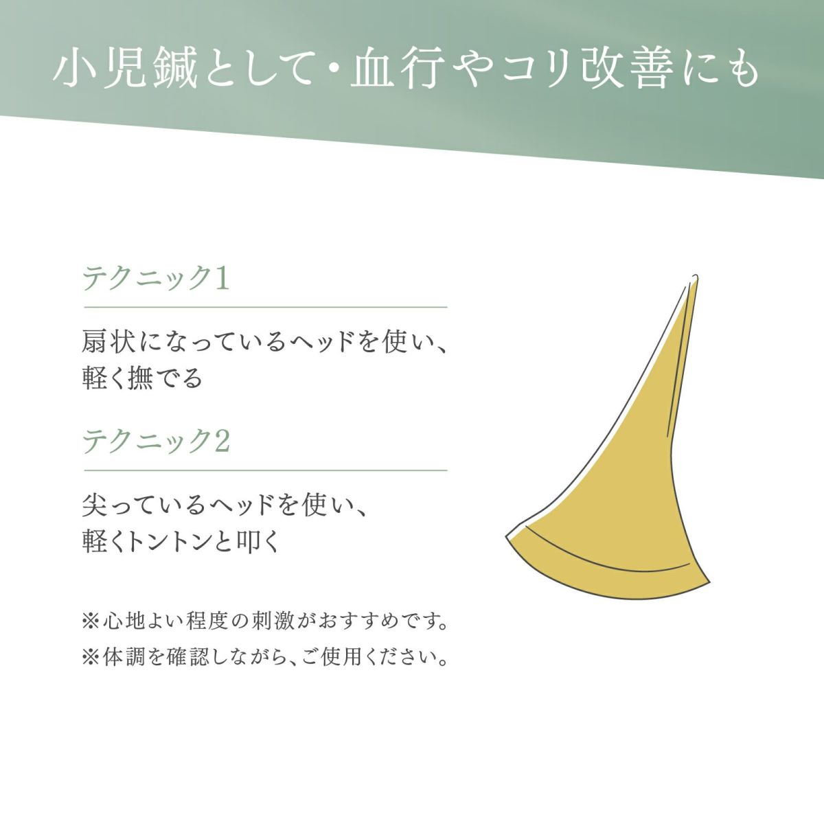 トワテック TEISHIN いちょう型