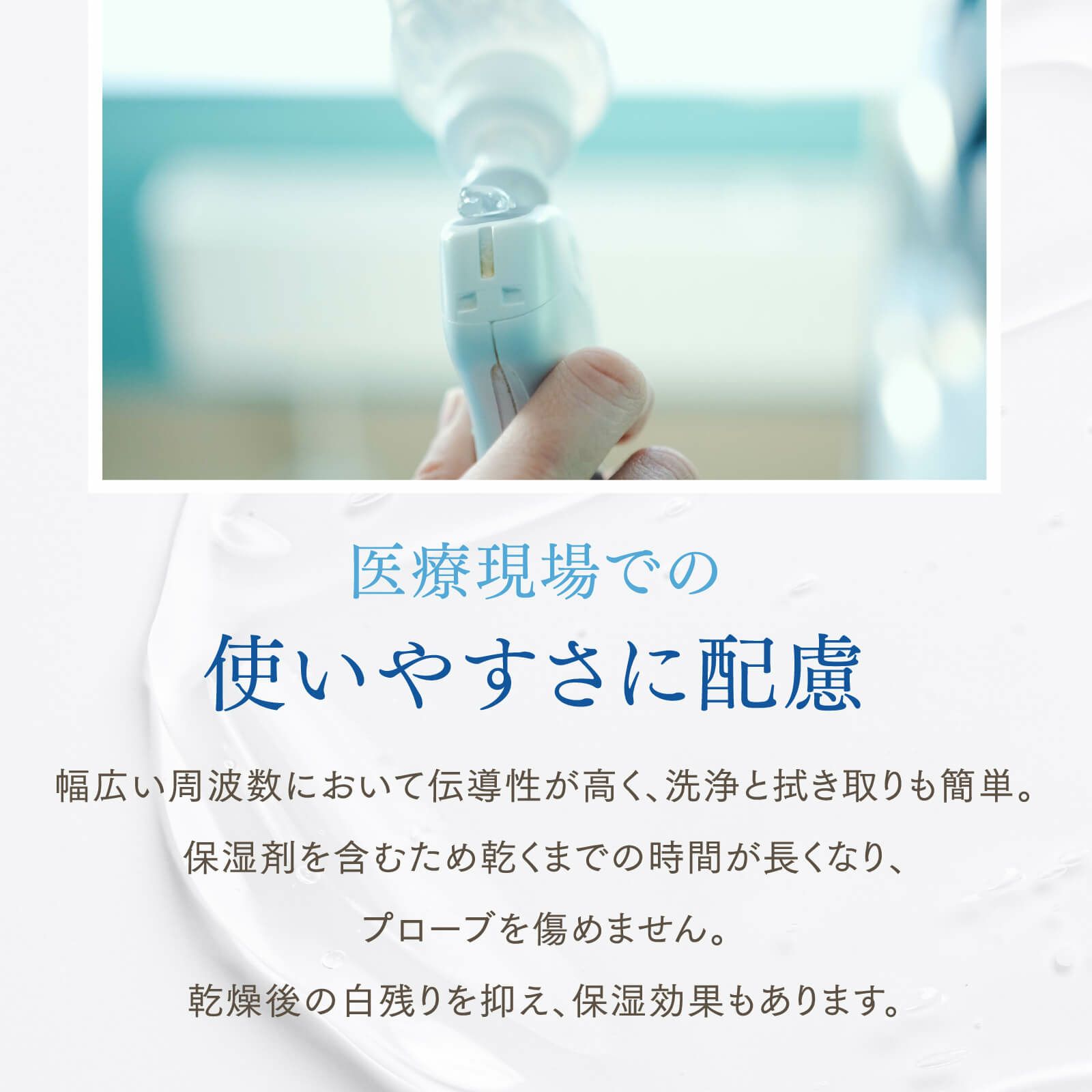 超音波ゲル TOWA GEL（トワゲル） 250g