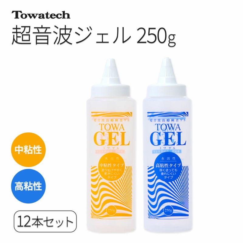  超音波ゲルTOWA GEL（トワゲル） 250g【12本セット】