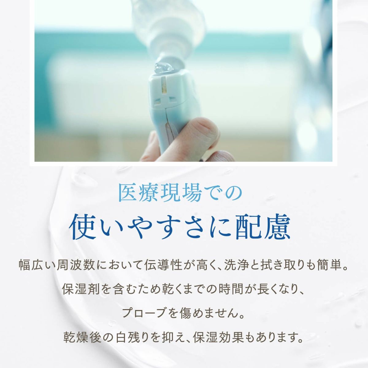  超音波ゲルTOWA GEL（トワゲル） 250g【12本セット】