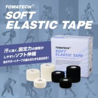 トワテック ソフトエラスティックテープ 幅2種×6.9m（ホワイト／ブラック）