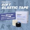 トワテック ソフトエラスティックテープ 幅2種×6.9m（ホワイト／ブラック）