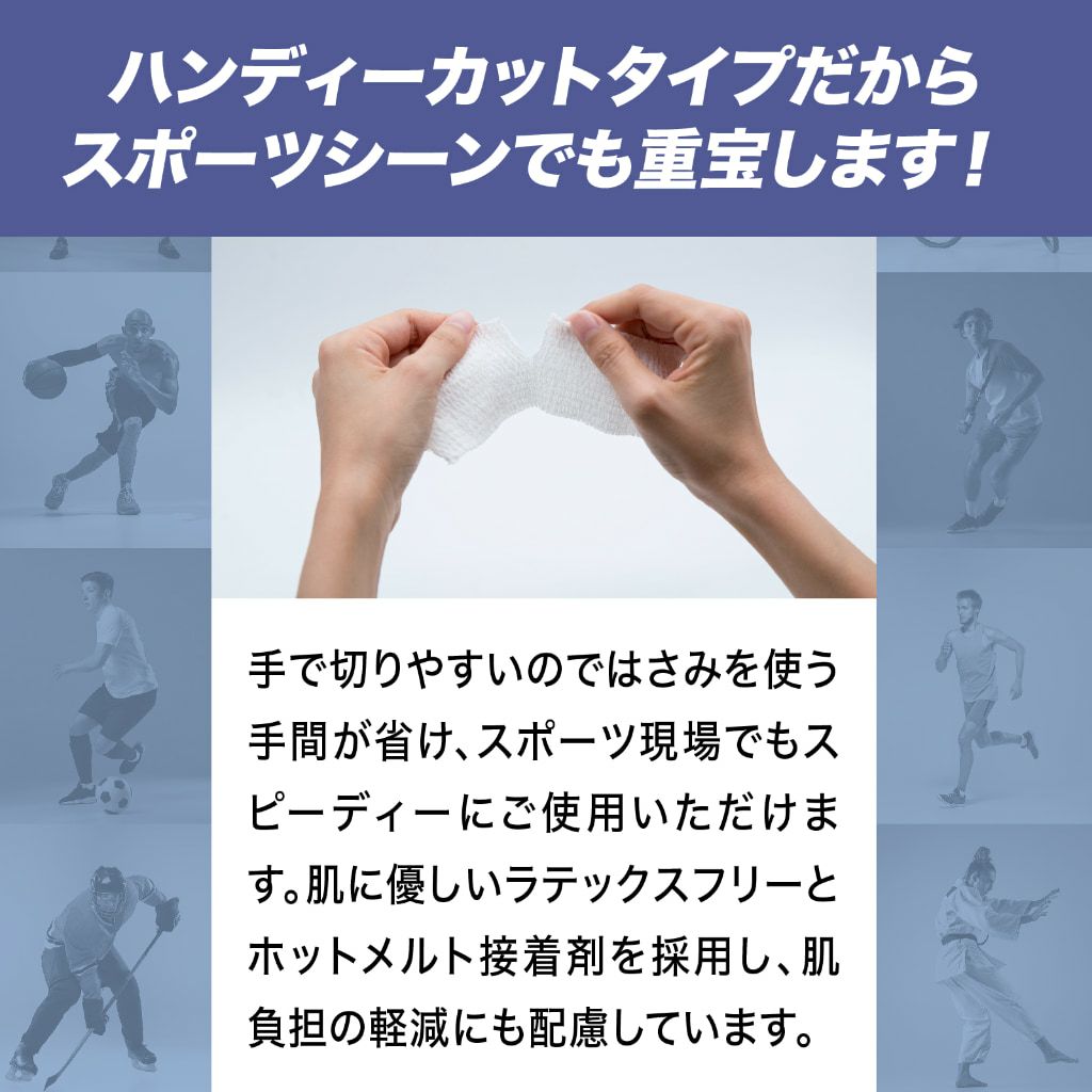 トワテック ソフトエラスティックテープ 幅2種×6.9m（ホワイト／ブラック）