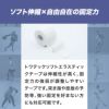 トワテック ソフトエラスティックテープ 幅2種×6.9m（ホワイト／ブラック）