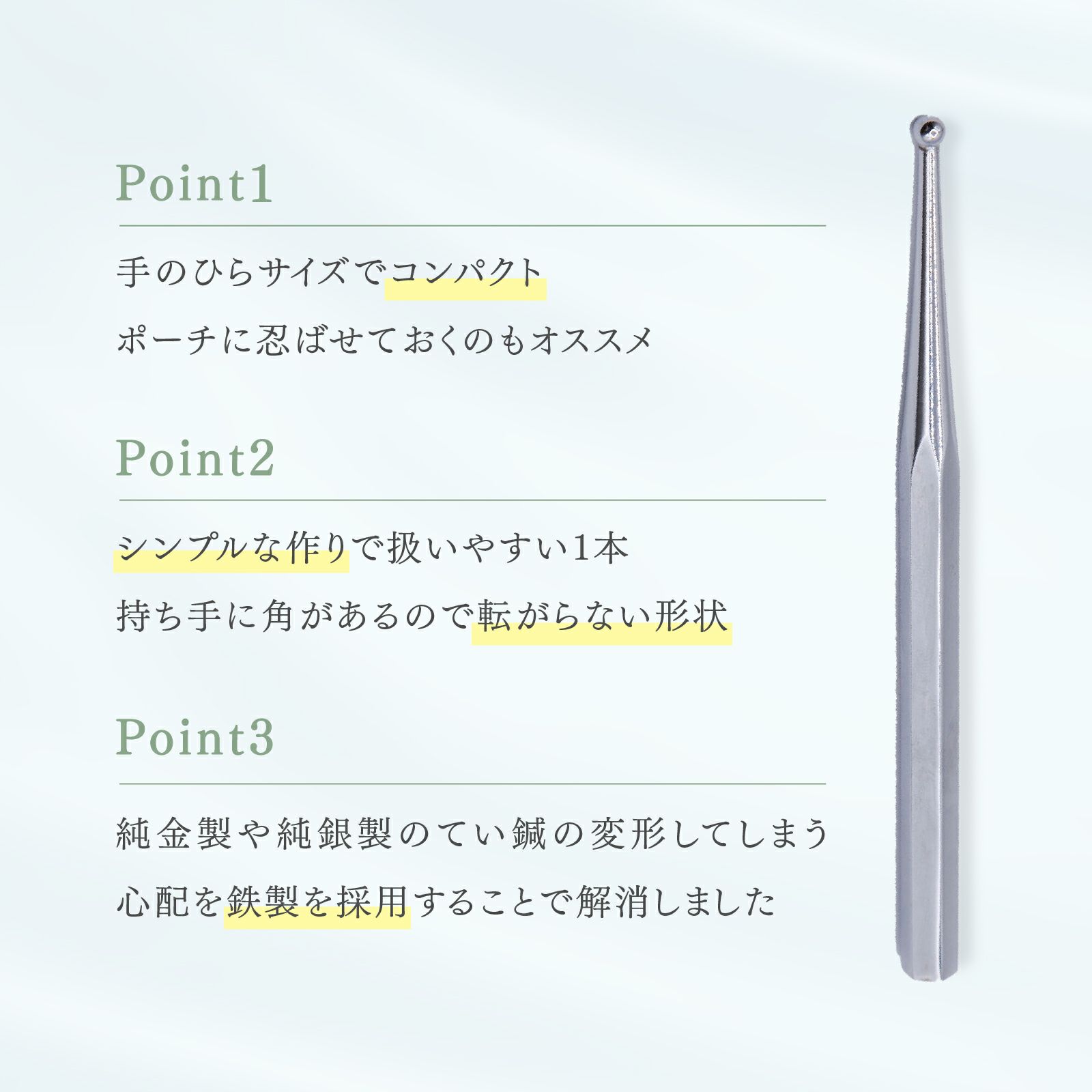 トワテック TEISIN ポインター（中）【2個セット】