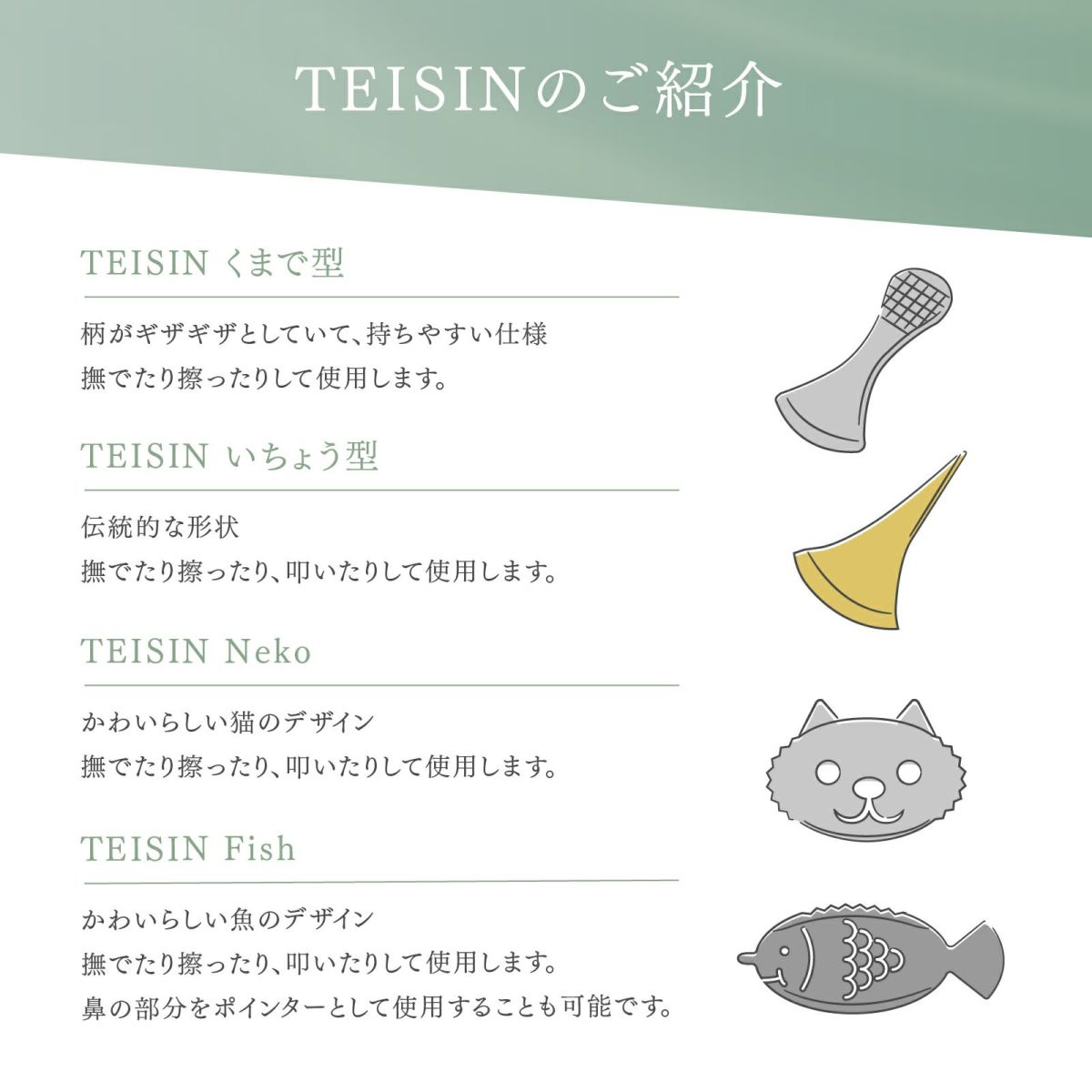 トワテック TEISIN Fish【2個セット】