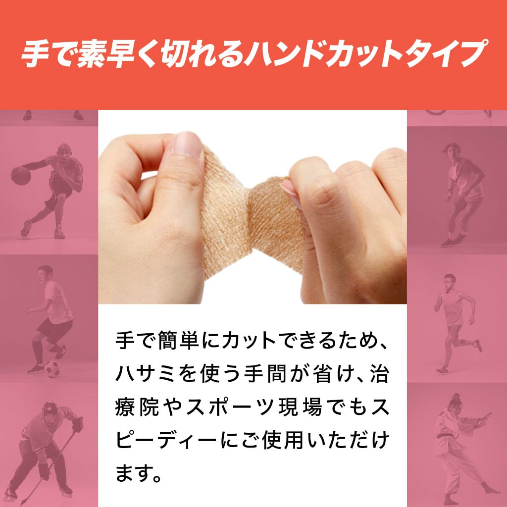 トワテック 自着性バンテージ 幅2種×4.5m【20箱セット】