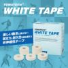 トワテック ホワイトテープ 幅5種×13.7m【20箱セット】