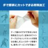 トワテック ホワイトテープ 幅5種×13.7m【20箱セット】