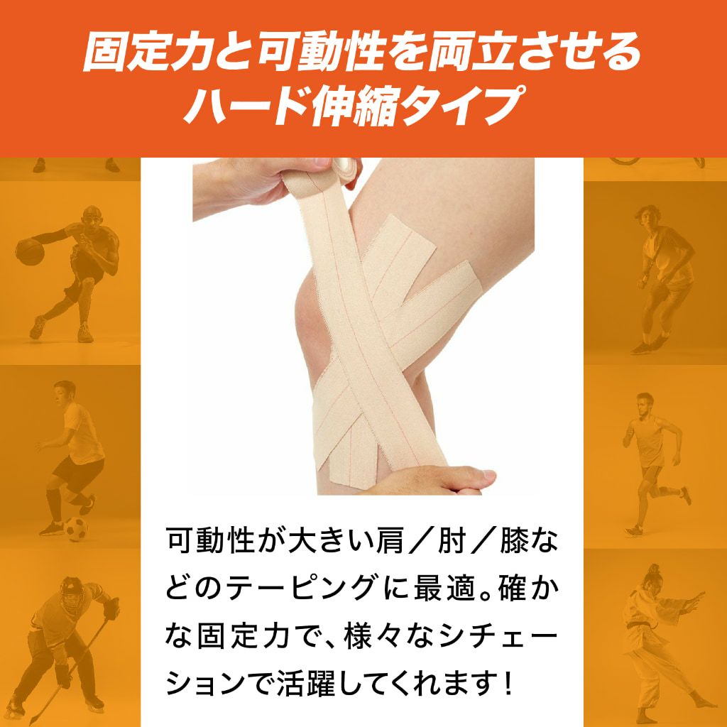 トワテック エラスティックテープ 幅2種×4.5m【20箱セット】