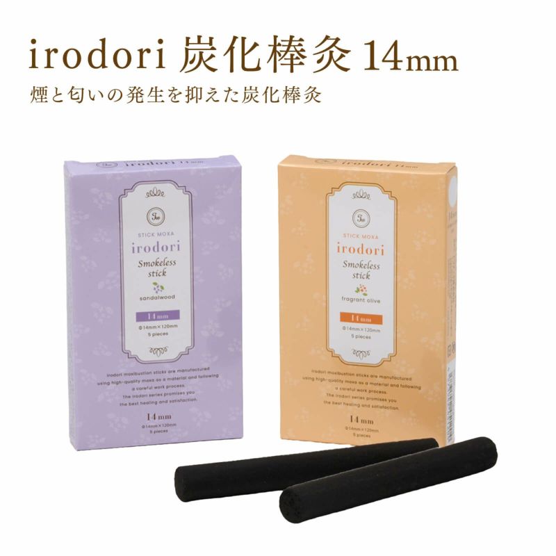 irodori 炭化棒灸 14mm 金木犀／白檀