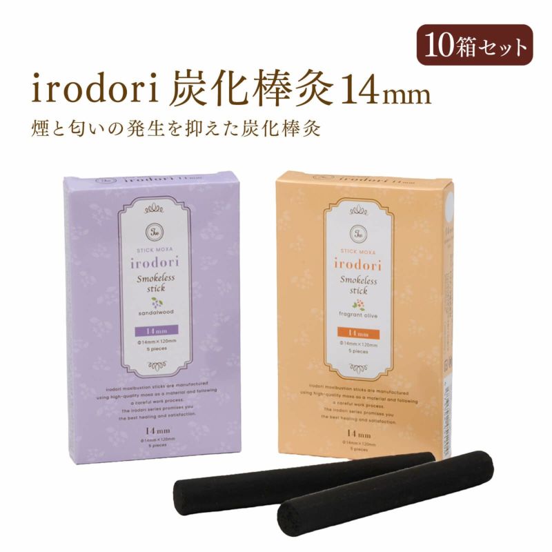 irodori 炭化棒灸 14mm 金木犀／白檀【10箱セット】