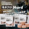 キネプロ Hard 幅4種×5m（キネシオロジーテープPRO Hard）