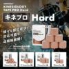 キネプロ Hard 幅4種×5m（キネシオロジーテープPRO Hard）