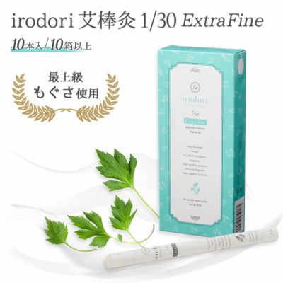 irodori 艾棒灸 1/30 Extra Fine 10本【まとめ買い】