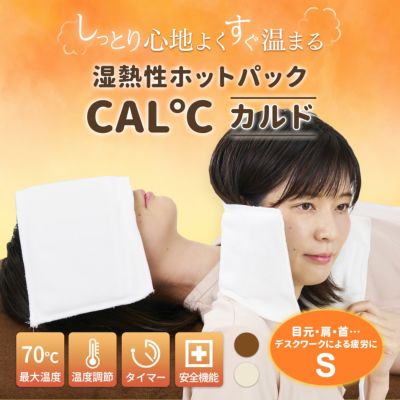 CAL℃（カルド） | トワテック