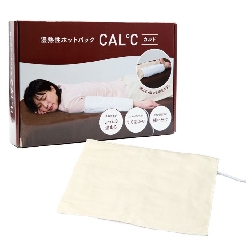 湿熱性ホットパック CAL℃（カルド） Mサイズ