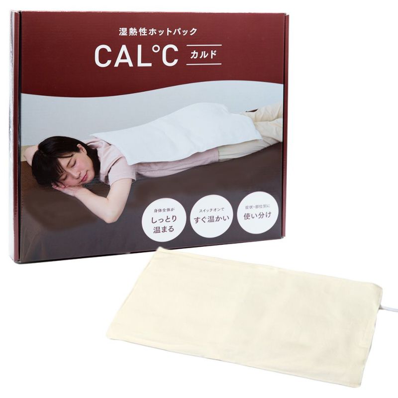 湿熱性ホットパック CAL℃（カルド） Lサイズ