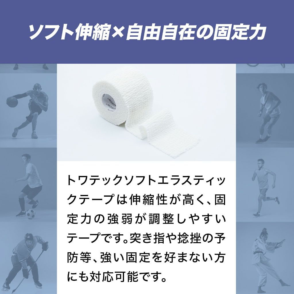 トワテック ソフトエラスティックテープ 幅2種×6.9m（ホワイト／ブラック）【まとめ買い】