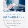 【送料無料】超音波ゲル TOWA GEL（トワゲル） 5kg【2袋セット】