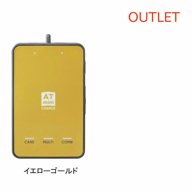 □アウトレット□ AT-mini CHARGE イエローゴールド | トワテック