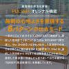 鍼電極低周波治療器 PULSMA8（パルスマ8）