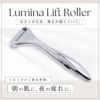  Lumina Lift Roller（ルミナリフトローラー ）
