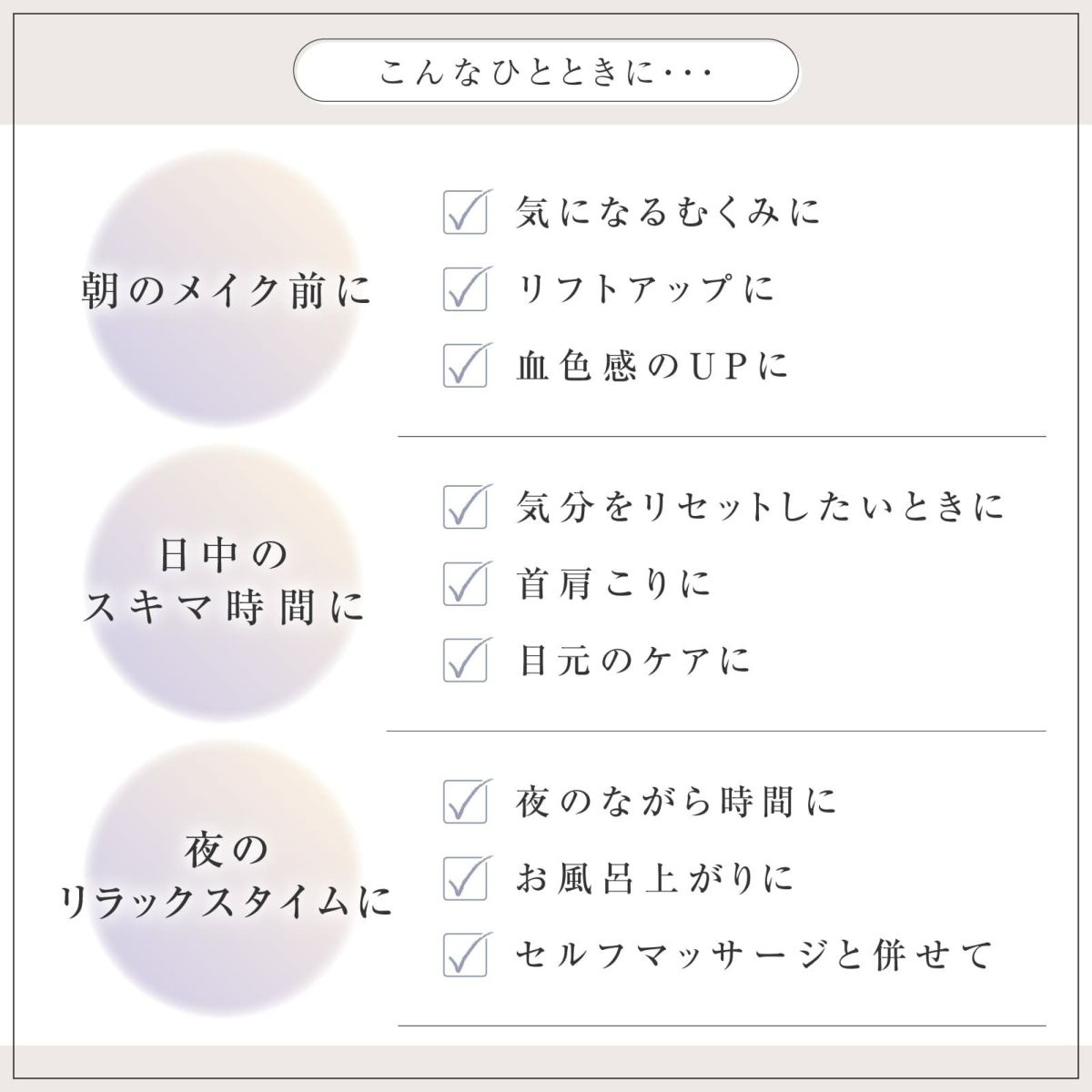  Lumina Lift Roller（ルミナリフトローラー ）