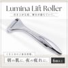 Lumina Lift Roller（ルミナリフトローラー）【まとめ買い】