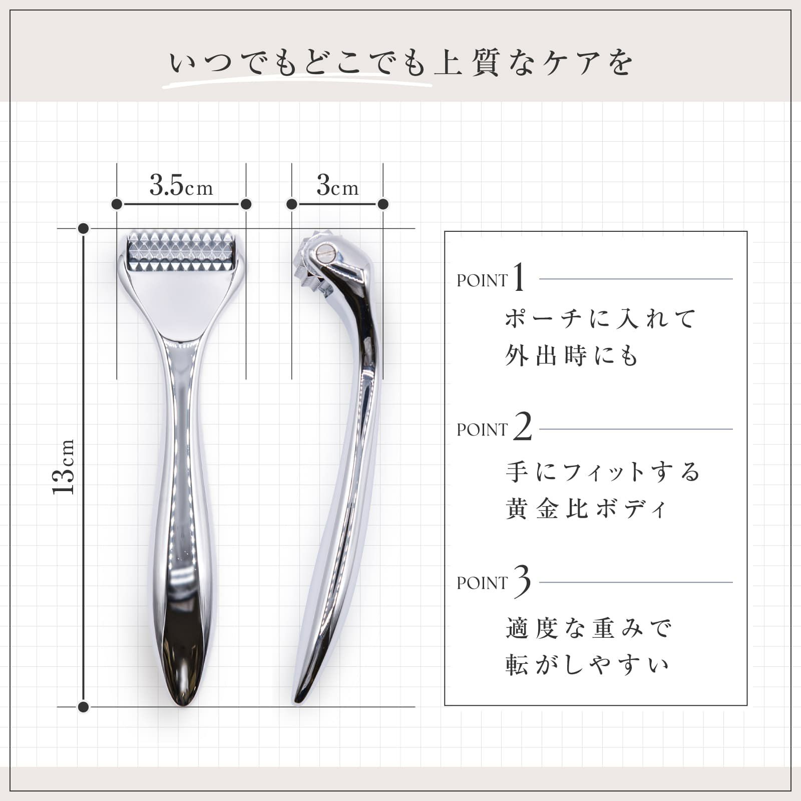 【店舗販売用】Lumina Lift Roller（ルミナリフトローラー）