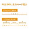  鍼電極低周波治療器 PULSMA4（パルスマ4）