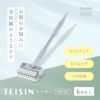 【店舗販売・6本～】トワテック TEISIN ローラー（2WAY）