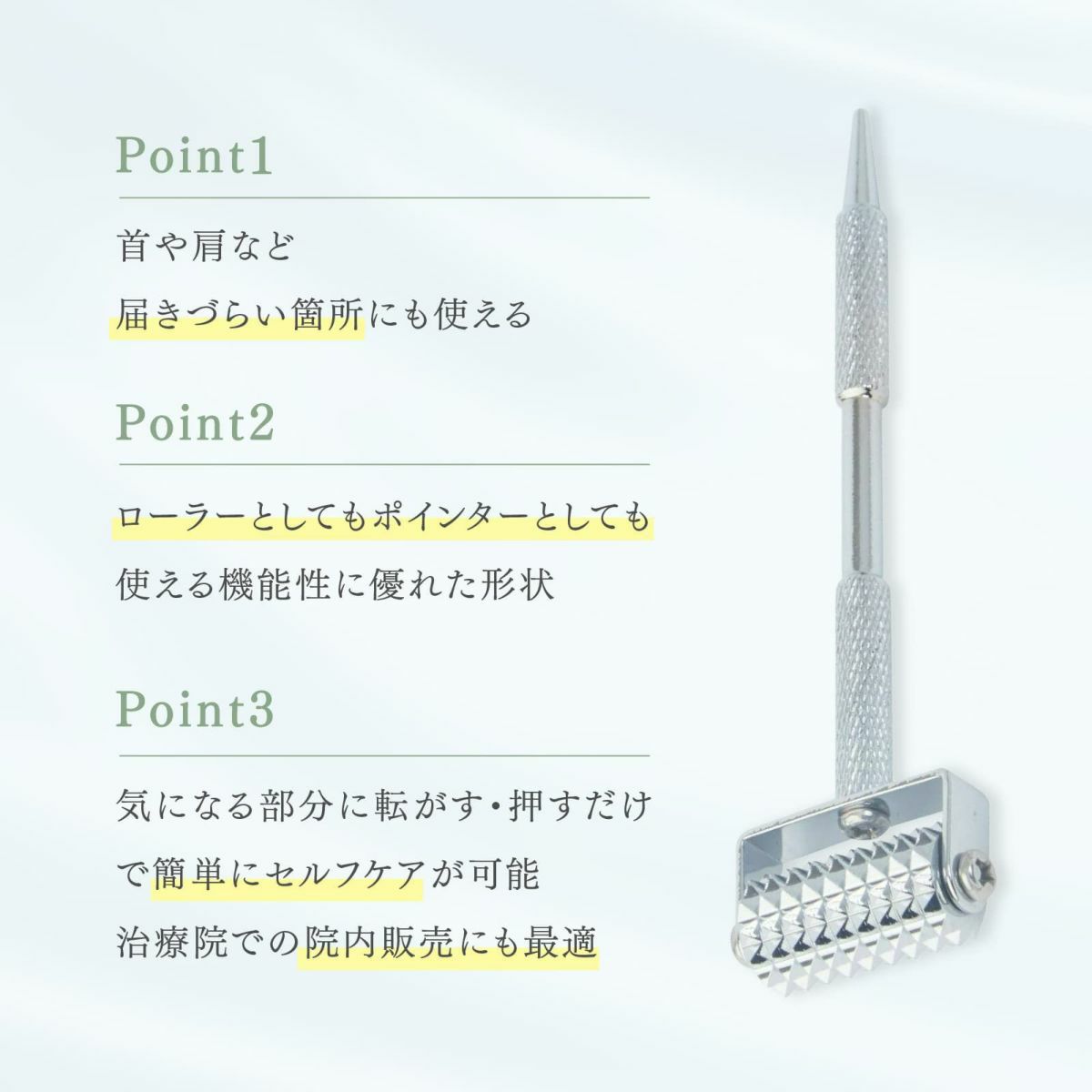 【店舗販売・6本～】トワテック TEISIN ローラー（2WAY）
