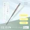 【店舗販売・6本～】トワテック TEISIN スティック バネ式