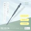 【店舗販売・12本～】トワテック TEISIN スティック バネ式（2WAY）