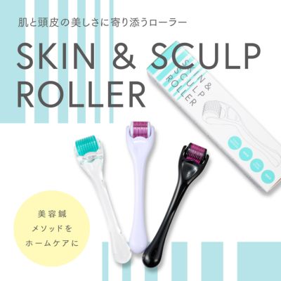 SKIN＆SCULP ROLLER（スキン＆スカルプローラー）
