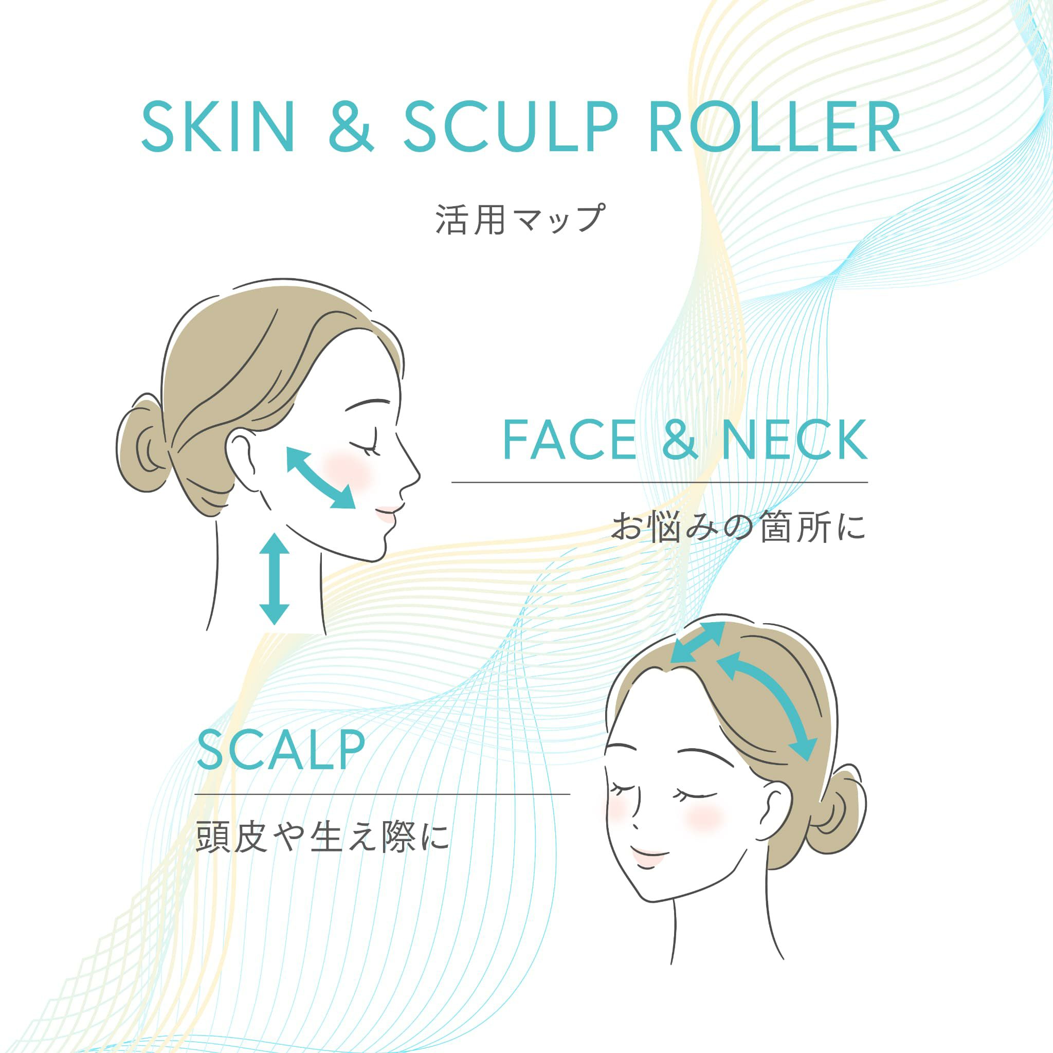 【店舗販売・6個～】SKIN＆SCULP ROLLER（スキン＆スカルプローラー）